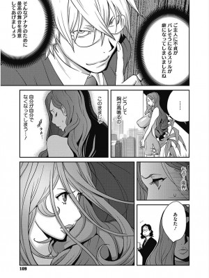 [アンソロジー] コアコレ 彼女は僕らの愛玩具 [DL版]_0093