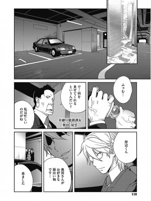 [アンソロジー] コアコレ 彼女は僕らの愛玩具 [DL版]_0094