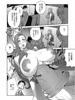 [アンソロジー] コアコレ 彼女は僕らの愛玩具 [DL版]_0096