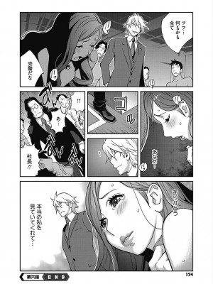 [アンソロジー] コアコレ 彼女は僕らの愛玩具 [DL版]_0108