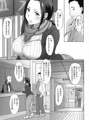 [アンソロジー] コアコレ 彼女は僕らの愛玩具 [DL版]_0110