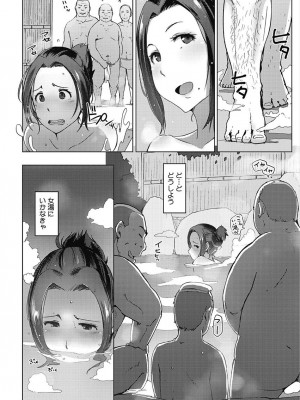 [アンソロジー] コアコレ 彼女は僕らの愛玩具 [DL版]_0113