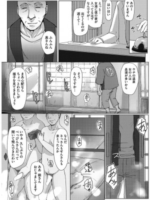 [アンソロジー] コアコレ 彼女は僕らの愛玩具 [DL版]_0127