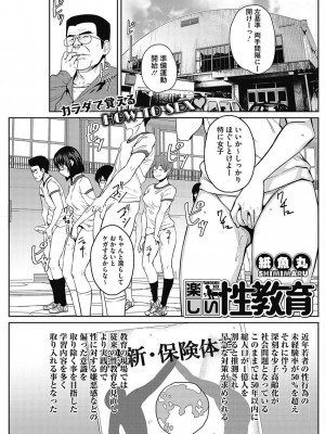 [アンソロジー] コアコレ 彼女は僕らの愛玩具 [DL版]_0133