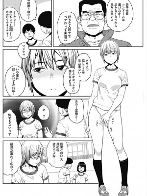 [アンソロジー] コアコレ 彼女は僕らの愛玩具 [DL版]_0134