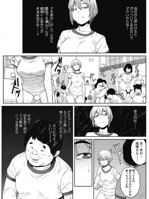 [アンソロジー] コアコレ 彼女は僕らの愛玩具 [DL版]_0135