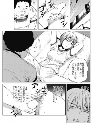 [アンソロジー] コアコレ 彼女は僕らの愛玩具 [DL版]_0137