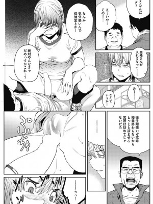 [アンソロジー] コアコレ 彼女は僕らの愛玩具 [DL版]_0139