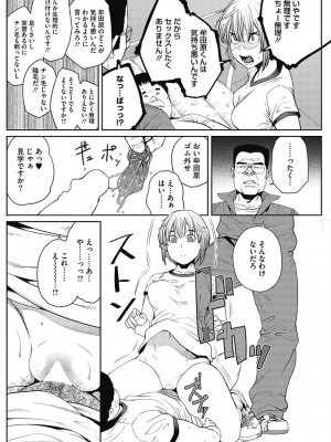 [アンソロジー] コアコレ 彼女は僕らの愛玩具 [DL版]_0140