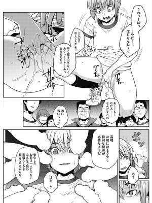 [アンソロジー] コアコレ 彼女は僕らの愛玩具 [DL版]_0145