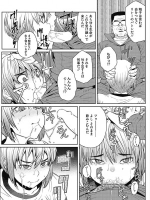 [アンソロジー] コアコレ 彼女は僕らの愛玩具 [DL版]_0147