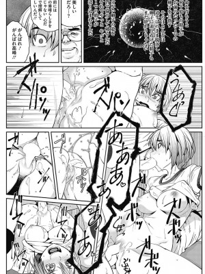 [アンソロジー] コアコレ 彼女は僕らの愛玩具 [DL版]_0150