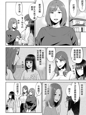 [チチヅキ] 咲き乱れるは百合の花 第11話 [沒有漢化]_04