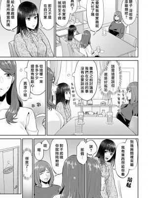 [チチヅキ] 咲き乱れるは百合の花 第11話 [沒有漢化]_05