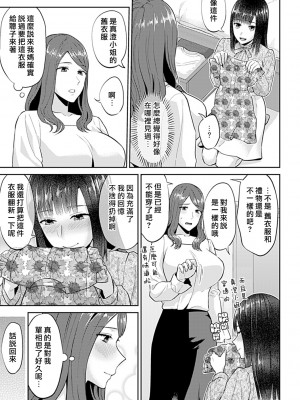 [チチヅキ] 咲き乱れるは百合の花 第11話 [沒有漢化]_07