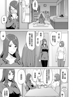 [チチヅキ] 咲き乱れるは百合の花 第11話 [沒有漢化]_19
