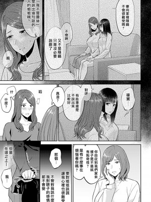 [チチヅキ] 咲き乱れるは百合の花 第11話 [沒有漢化]_21