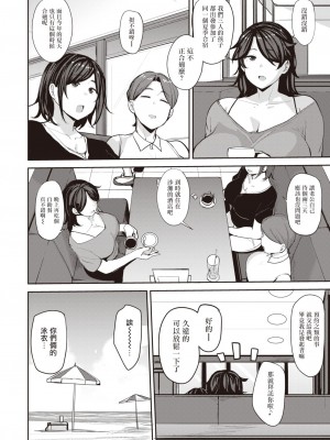 [七尾ゆきじ] ママ友ヤリモクビーチ (COMIC X-EROS 98) [MingZ同学个人汉化] [無修正] [Digital]_02