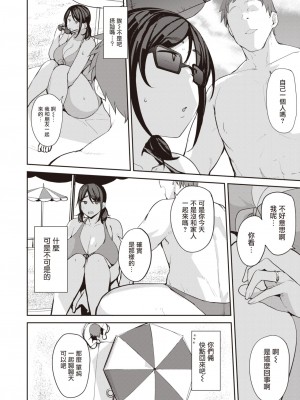[七尾ゆきじ] ママ友ヤリモクビーチ (COMIC X-EROS 98) [MingZ同学个人汉化] [無修正] [Digital]_04