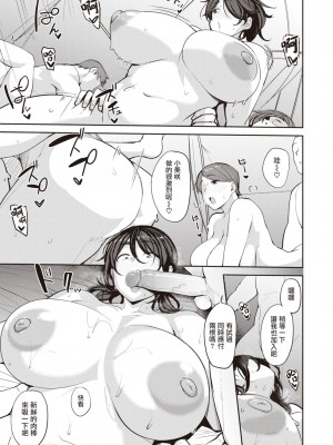 [七尾ゆきじ] ママ友ヤリモクビーチ (COMIC X-EROS 98) [MingZ同学个人汉化] [無修正] [Digital]_15