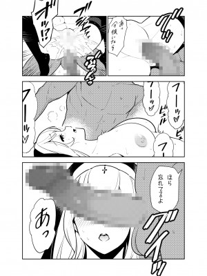 (同人誌) [樋野友行] 憧れのお姉ちゃんのえっちなステータスが見えるようになっちゃったボクは… (オリジナル)_042