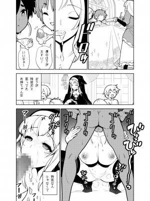(同人誌) [樋野友行] 憧れのお姉ちゃんのえっちなステータスが見えるようになっちゃったボクは… (オリジナル)_063