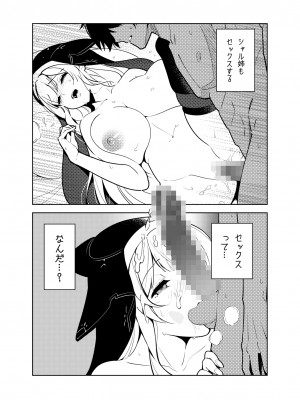 (同人誌) [樋野友行] 憧れのお姉ちゃんのえっちなステータスが見えるようになっちゃったボクは… (オリジナル)_067