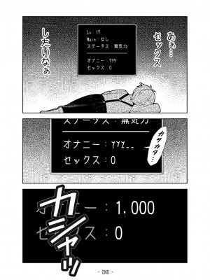(同人誌) [樋野友行] 憧れのお姉ちゃんのえっちなステータスが見えるようになっちゃったボクは… (オリジナル)_071