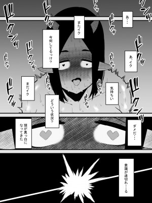 (同人誌) [蜂蜂蜂] 乳牛はクリを搾られる (オリジナル)_021
