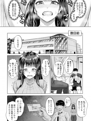 [池竜静留] 肉も磨けばメスとなる_002