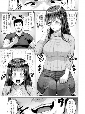 [池竜静留] 肉も磨けばメスとなる_003