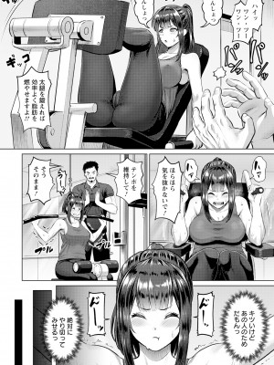 [池竜静留] 肉も磨けばメスとなる_004