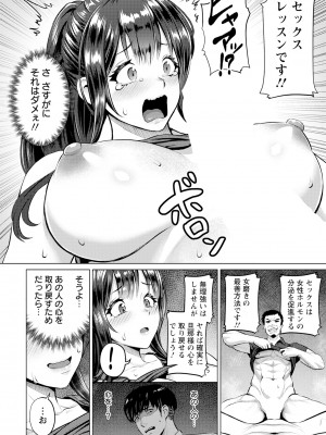 [池竜静留] 肉も磨けばメスとなる_012
