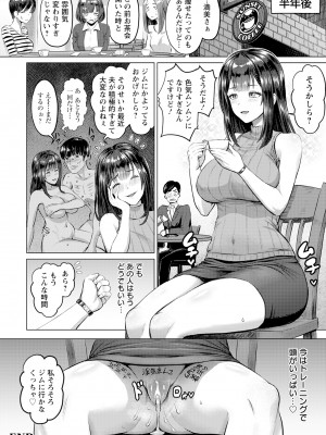 [池竜静留] 肉も磨けばメスとなる_020