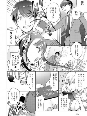 [夢見てぇる] マネージャーはおしまい_002