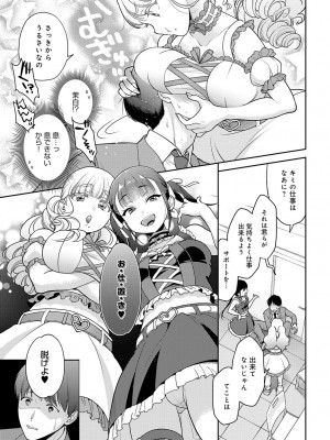 [夢見てぇる] マネージャーはおしまい_003