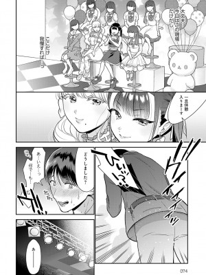 [夢見てぇる] マネージャーはおしまい_012