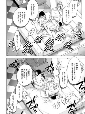 [夢見てぇる] マネージャーはおしまい_020