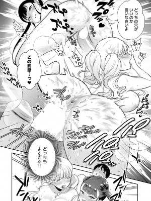 [夢見てぇる] マネージャーはおしまい_022