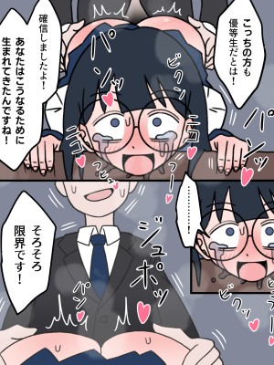 (同人誌) [もののべ] JK性教材加工 (オリジナル)_048