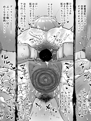 (同人誌) [中山周] 豚人間ピグルの孕ませ収容所 (オリジナル)_035