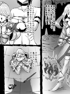 (同人誌) [中山周] 豚人間ピグルの孕ませ収容所 (オリジナル)_040