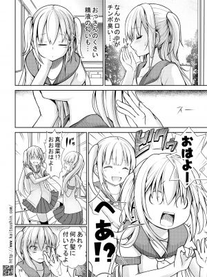 (C100) [海通信 (なまもななせ)] ナマイキ姪を観察調教で堕とすまで2 (オリジナル) [DL版]_010