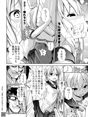 (C101) [海通信 (なまもななせ)] ナマイキ姪を観察調教で堕とすまで3 (オリジナル) [DL版]_010