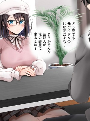 (同人誌) [diletta (ゆなまろ)] Entr’acte ー元アイドルと、ガチセックスから始まる恋の話ー (オリジナル)_0006