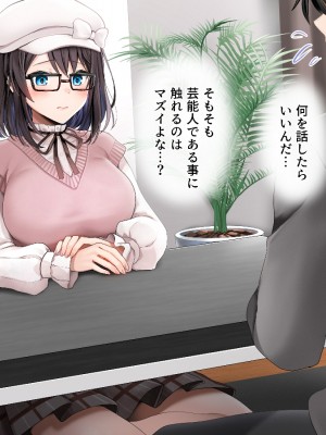 (同人誌) [diletta (ゆなまろ)] Entr’acte ー元アイドルと、ガチセックスから始まる恋の話ー (オリジナル)_0021