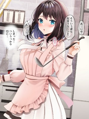 (同人誌) [diletta (ゆなまろ)] Entr’acte ー元アイドルと、ガチセックスから始まる恋の話ー (オリジナル)_0165