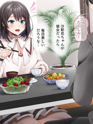 (同人誌) [diletta (ゆなまろ)] Entr’acte ー元アイドルと、ガチセックスから始まる恋の話ー (オリジナル)_0171