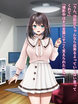 (同人誌) [diletta (ゆなまろ)] Entr’acte ー元アイドルと、ガチセックスから始まる恋の話ー (オリジナル)_0425