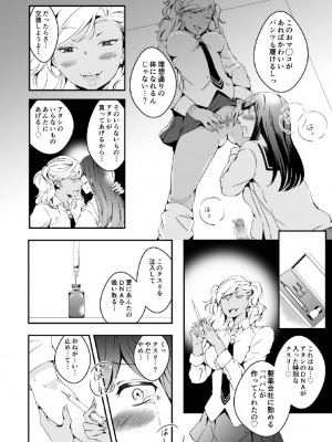 (同人誌) [Marialite (柚木)] 女の子になりたい俺と、女に飽きたギャル (オリジナル)_0010